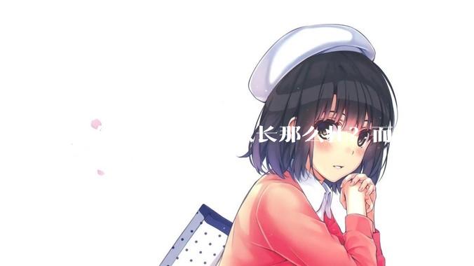 为什么牛吃素可以长那么壮？而人不吃荤就不行？